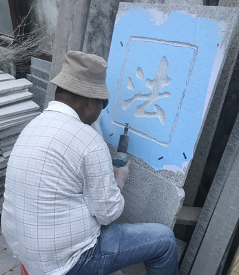 石材刻字