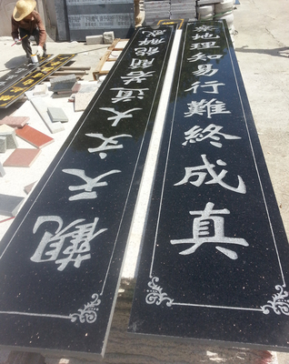 石材刻字